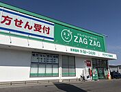 【ドラッグストア】ザグザグ境港店まで1800ｍ