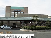 【総合病院】済生会病院まで1300ｍ