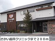 【総合病院】さかい歯科クリニックまで200ｍ