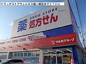 【ドラッグストア】ウェルネス旗ヶ崎まで270ｍ