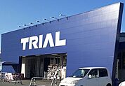 【スーパー】トライアル米子大谷店まで900ｍ