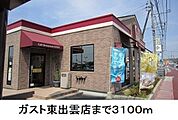 【その他】ガスト東出雲店まで3100ｍ