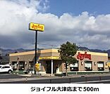 【その他】ジョイフル大津店まで500ｍ