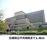 【総合病院】島根県立中央病院まで1400ｍ