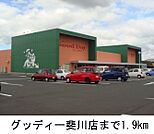 【スーパー】グッディー斐川店まで1900ｍ