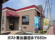【その他】ガスト東出雲店まで650ｍ