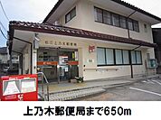 【郵便局】上乃木郵便局まで650ｍ