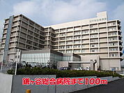 【総合病院】鎌ヶ谷総合病院まで100ｍ
