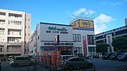 【レンタルビデオ】ゲオ那覇新都心店まで280ｍ