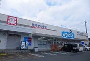【ドラッグストア】ウエルシア沼津松長店まで500ｍ