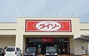 ダイソー西友松長店まで450ｍ