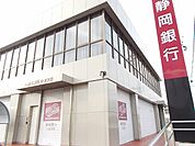 【銀行】静岡銀行 小笠支店まで550ｍ