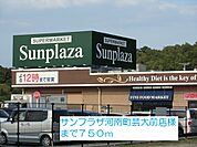 【スーパー】サンプラザ河南町芸大前店様まで750ｍ