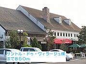 【その他】サントル・ドゥ・ヴィラージュ様まで850ｍ