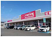 【スーパー】マックスバリュ岡田店まで500ｍ