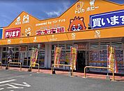 古本市場平生店まで1000ｍ