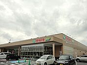 【スーパー】ＴＡＩＲＡＹＡまで900ｍ