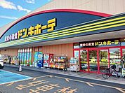ドン．キホーテUNY藤岡店まで700ｍ