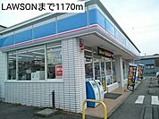 【コンビニエンスストア】LAWSONまで1170ｍ