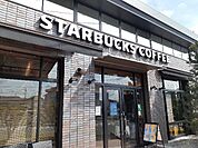 【その他】スターバックスコーヒー貝沢店まで950ｍ
