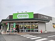 【スーパー】コープみらいまで900ｍ