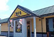 【その他】銚子丸まで300ｍ