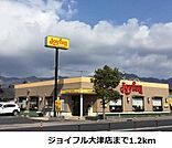 【その他】ジョイフル大津店まで1200ｍ
