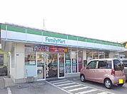 【コンビニエンスストア】ファミリーマート比屋根店まで1100ｍ