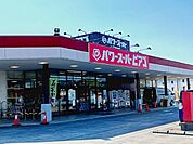 【スーパー】パワースーパーピアゴ富士宮店まで400ｍ