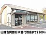 周辺：【銀行】山陰合同銀行まで2200ｍ