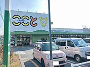 【スーパー】コープここととくやま店まで1100ｍ