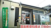 【郵便局】萱振郵便局様まで860ｍ