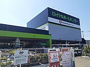 【ホームセンター】ロイヤルホームセンター　牛久店まで900ｍ