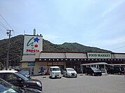 【スーパー】フレスタ明神店まで1200ｍ