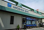 【銀行】広島銀行まで300ｍ