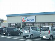 【ドラッグストア】カワチ様まで297ｍ