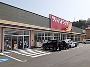 【ドラッグストア】ツルハドラッグ上田原店まで2000ｍ