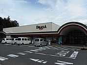 【スーパー】デリシア　波田駅前店まで1600ｍ