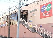【スーパー】コープ白川台店まで1500ｍ