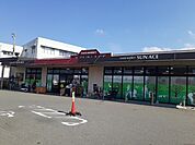 【スーパー】サンエース南店様まで1200ｍ