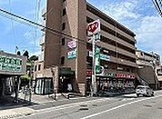 【ドラッグストア】レディ薬局まで1700ｍ