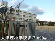 【小学校】大津茂小学校まで890ｍ