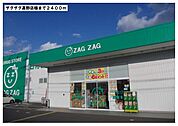 【ドラッグストア】ザグザグ高野店様まで2400ｍ