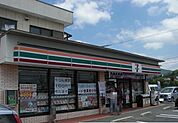 【コンビニエンスストア】セブンイレブンまで750ｍ