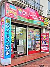 サンレモン本蓮沼店まで275ｍ