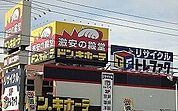 ドン・キホーテ川越店まで700ｍ
