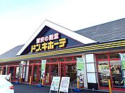 ドン・キホーテ栃木平柳店まで1700ｍ