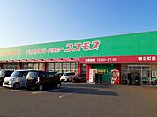 【ドラッグストア】コスモス春日町店まで650ｍ
