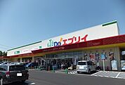【スーパー】エブリイまで1400ｍ