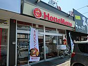 ほっともっと末武大通り店まで1700ｍ